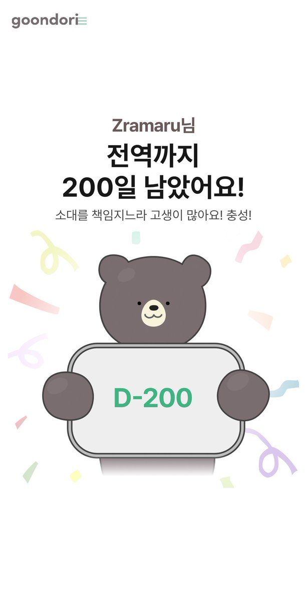 나도 드디어 10층이다