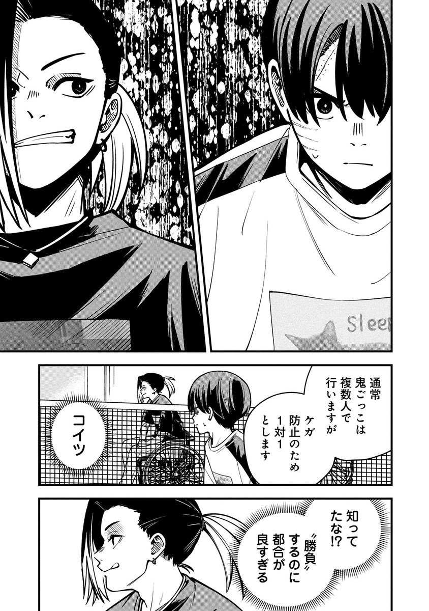 「ラブ・フラット」17話&18話 (3/6) 