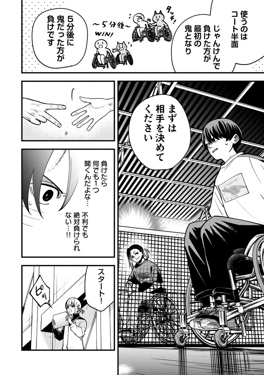 「ラブ・フラット」17話&18話 (3/6) 