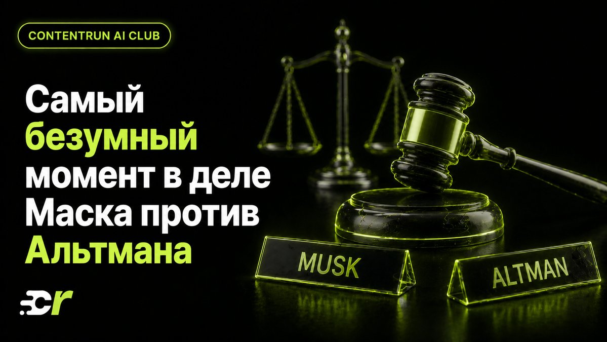 contentrunai's tweet image. A billionaire's financial adviser just answered a question he wasn't supposed to. Judge took over. Jury sent home early. One uncontrolled testimony can undo months of prep. Information management is a competitive advantage. #AItools #BusinessStrategy