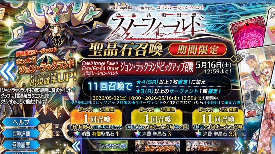 FGOまとめ速報 tweet media