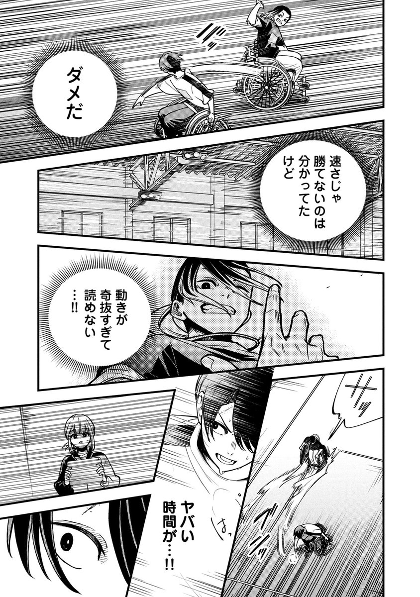 「ラブ・フラット」17話&18話 (4/6) 
