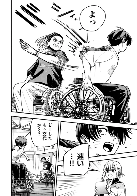 「ラブ・フラット」17話&18話 (4/6) 