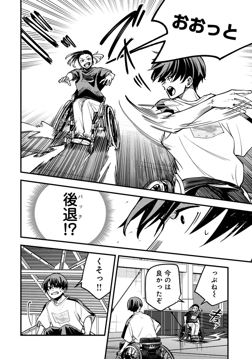 「ラブ・フラット」17話&18話 (4/6) 