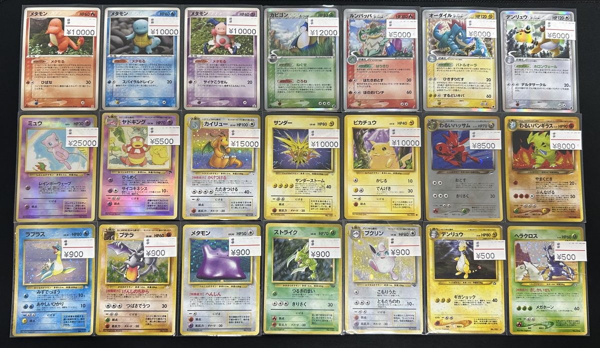 入荷情報】 カビゴン(デルタ種)など ポケカ旧裏買うならエルドラード