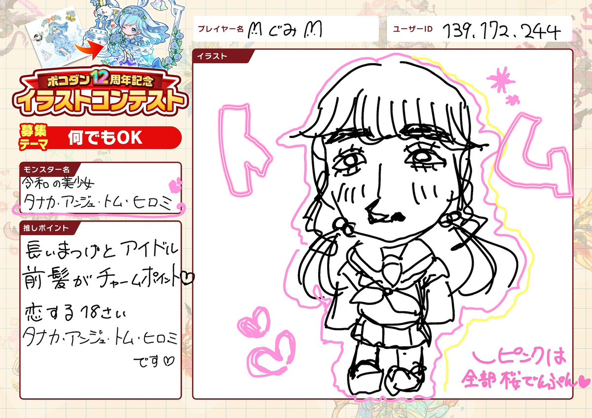 ぐみ tweet media