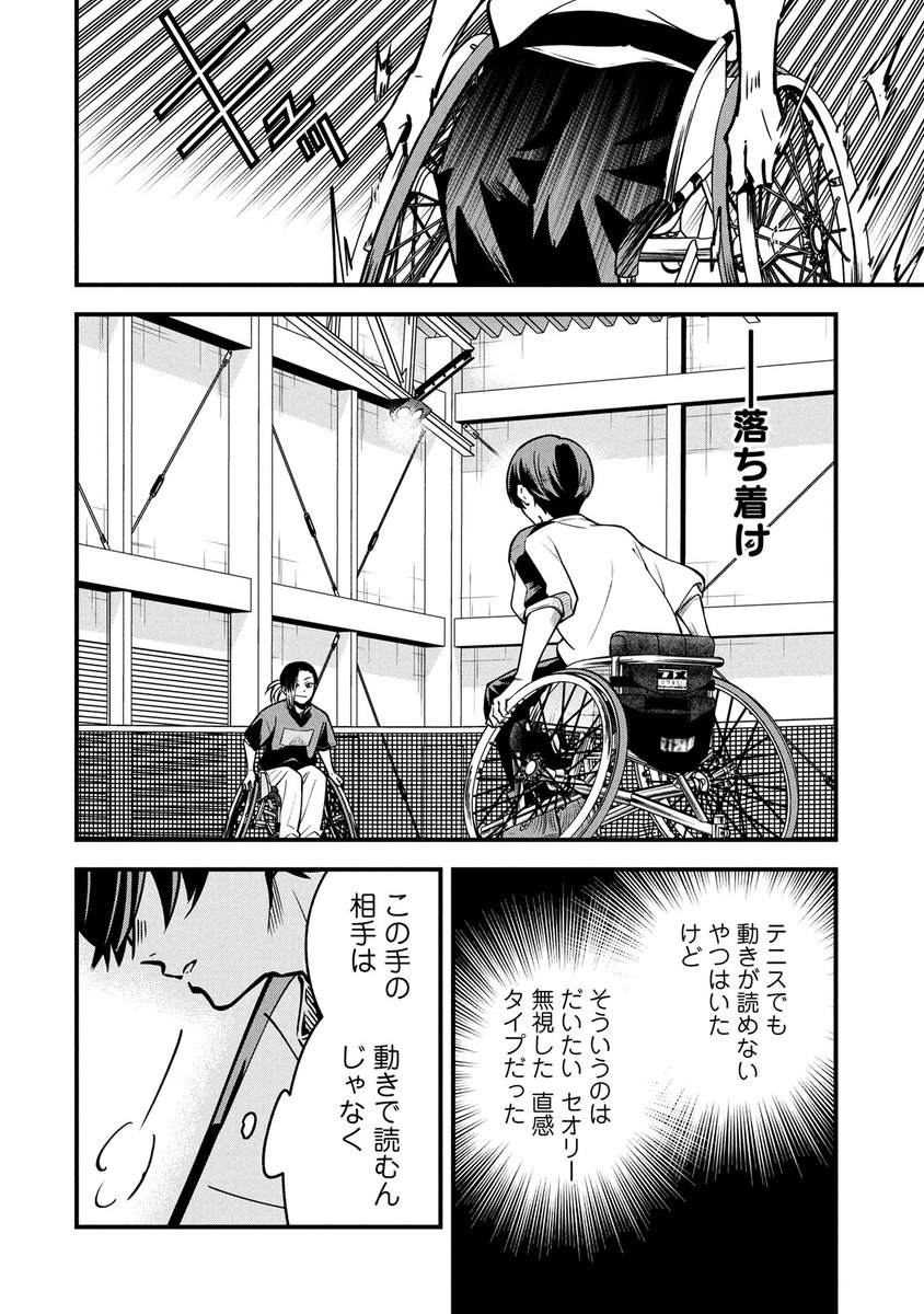 「ラブ・フラット」17話&18話 (5/6) 
