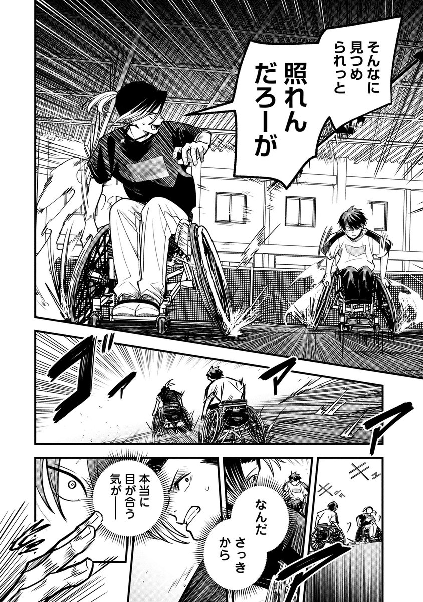 「ラブ・フラット」17話&18話 (5/6) 