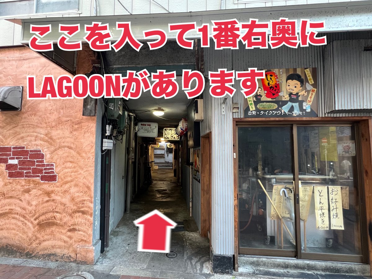 LAGOONあき🌈新宿二丁目レズビアンバー／ラグーン tweet media