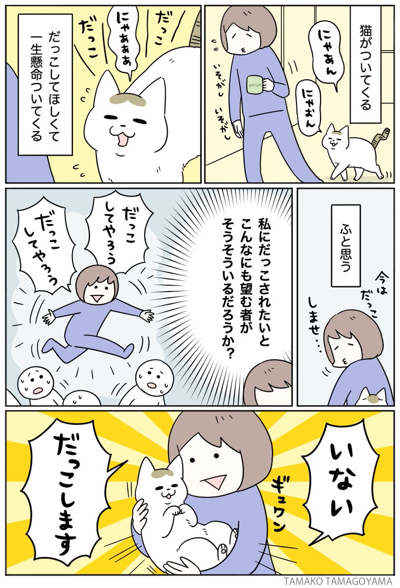 卵山玉子 tweet media