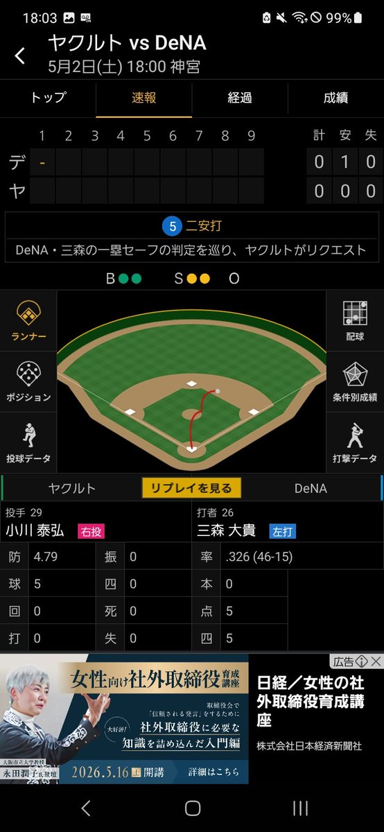 ほしま tweet media