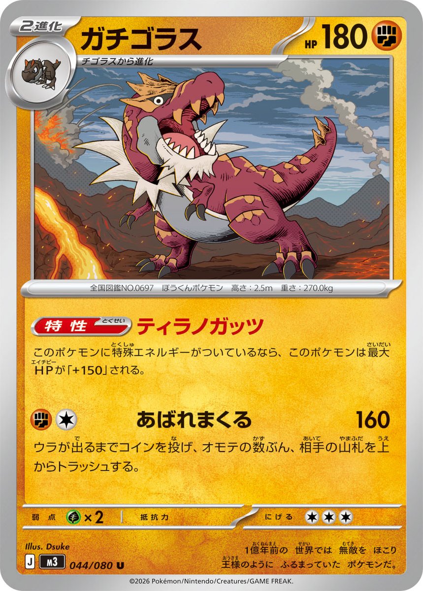 ウルドン tweet media