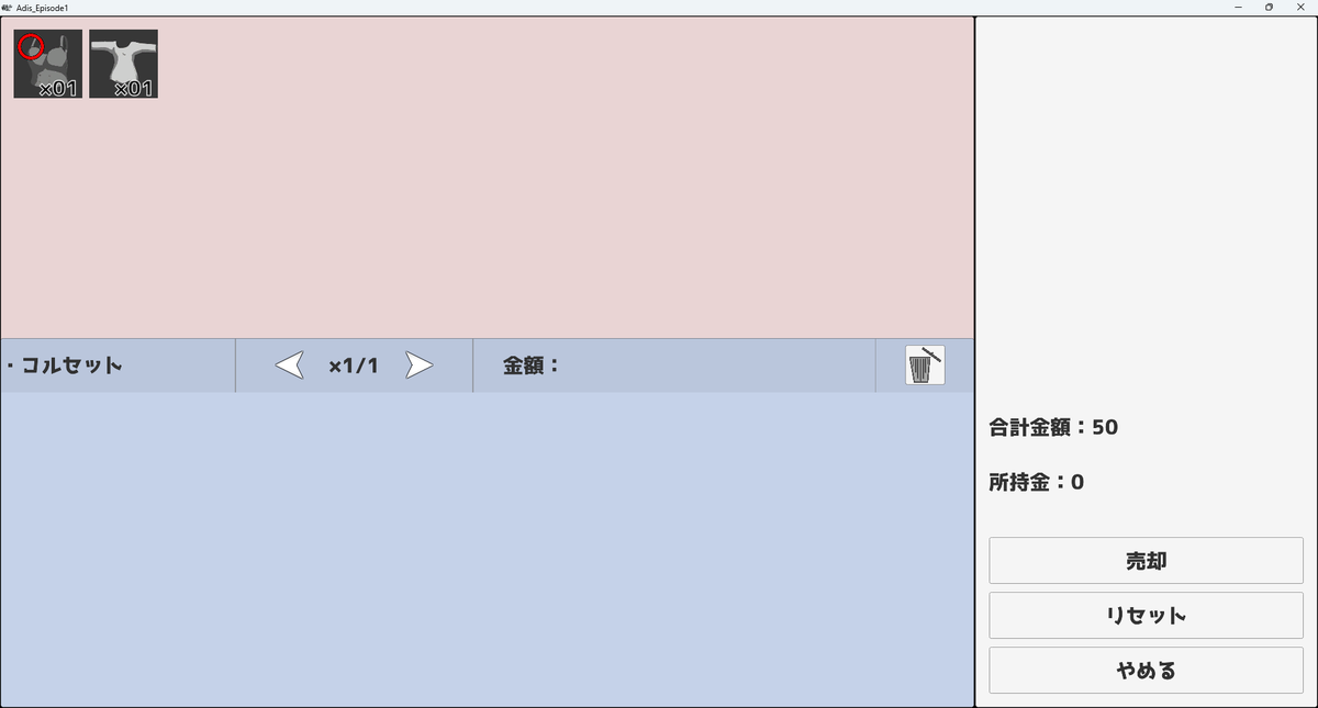 biyonetta's tweet photo. [進捗報告]05.02
・会話オプション変更
・会話システム改良
・衣装購入画面修正
・武器購入画面修正
・売却メニュー修正
アイテムメニューが終わったらゲーム性に着手しようと思います。 https://t.co/y2eqA6P0BS