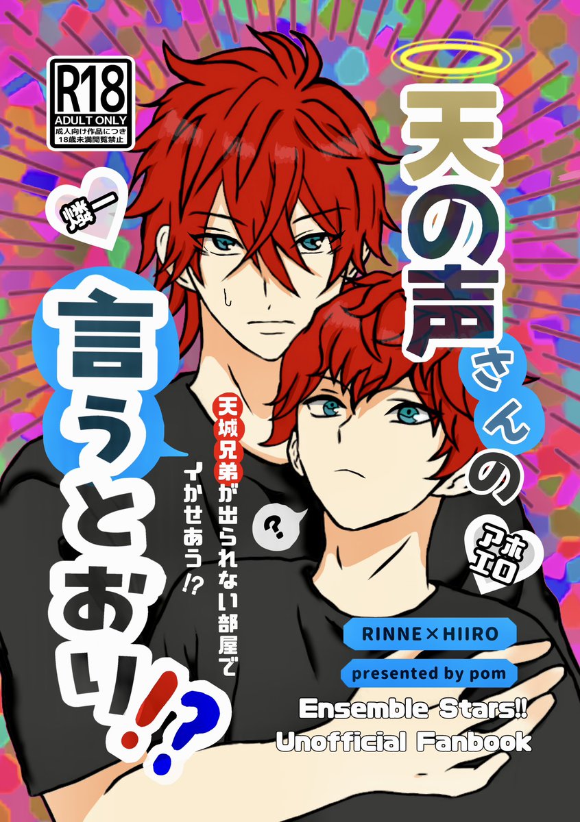 ぽむ▶︎6月星願 tweet media