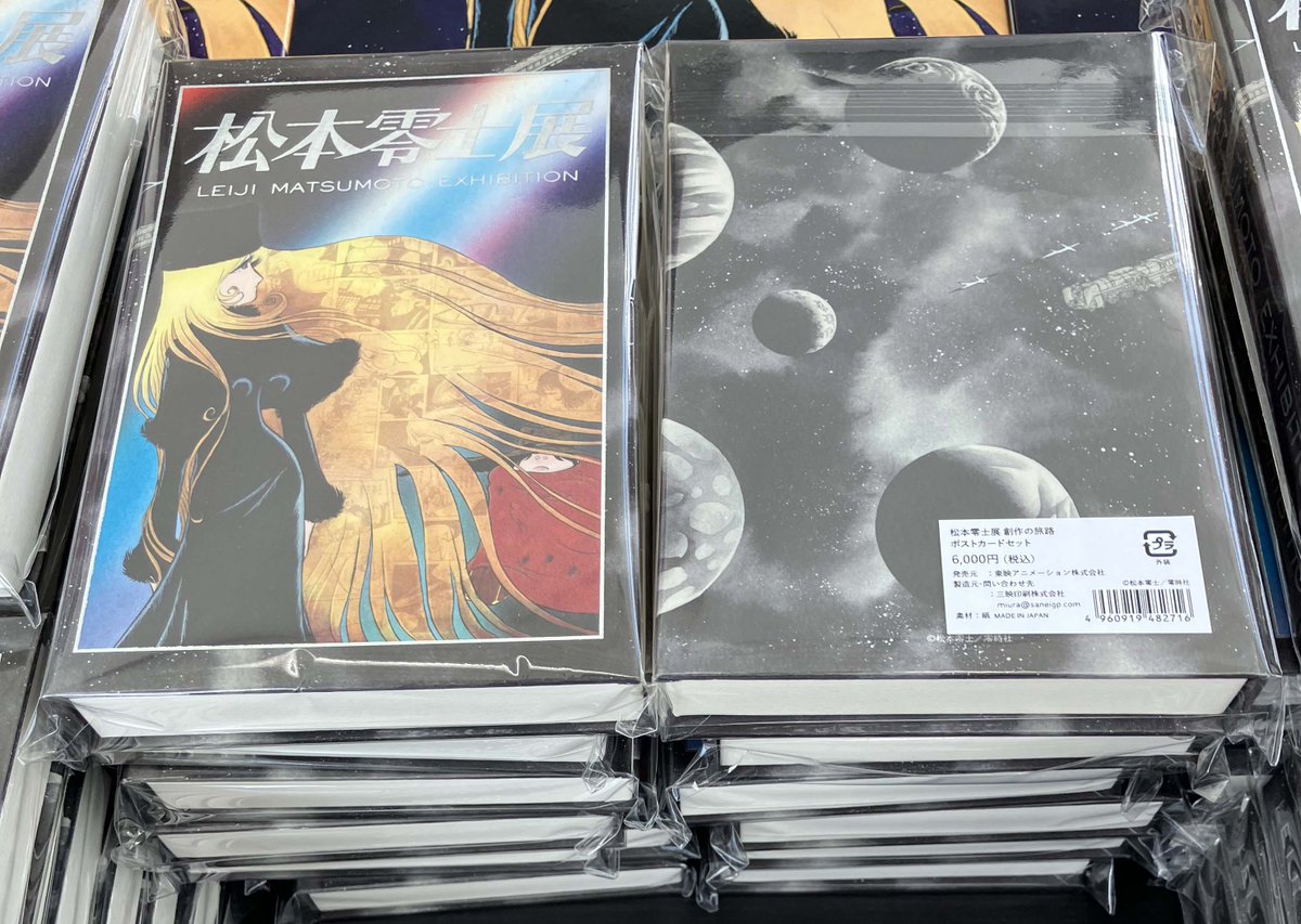 🚀#松本零士展 グッズご紹介／ 「ポストカードセット」をご紹介📢 会場