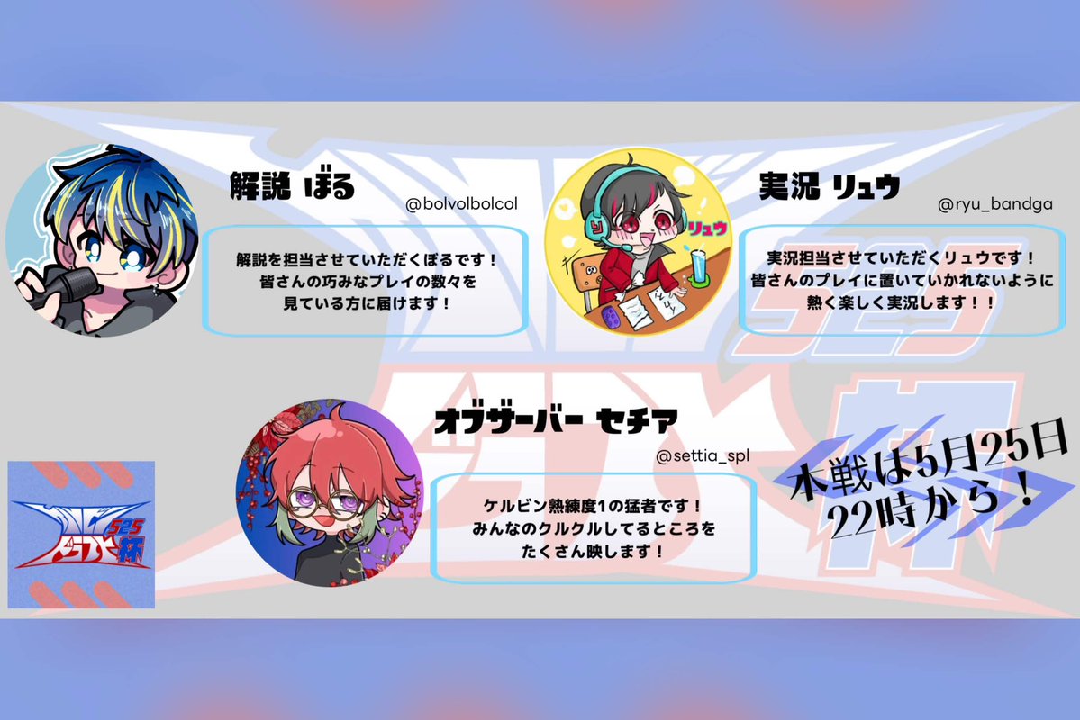 ケルビンの集い tweet media