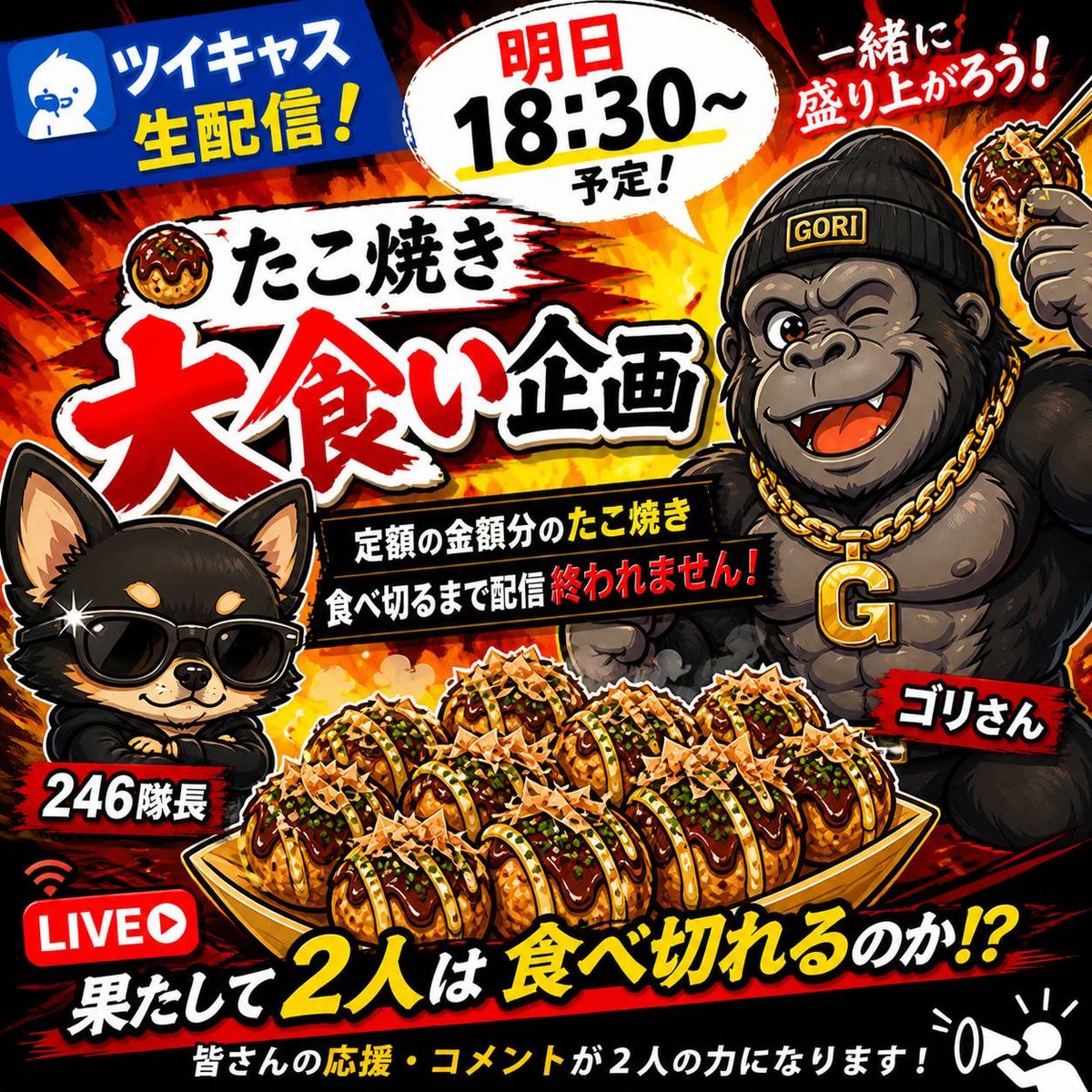 gori_root26's tweet photo. ゴリラジオ×ゴリ飯コラボ企画
予定通り18時半から始まるよー🙄

さあみんな！
座布団敷いて待機するのだ！
お楽しみに〜🤟🥴

#ゴリラジオ
#ゴリ飯
#Root26
#ニシムラトイレ遅刻 https://t.co/FwFV3hFT94