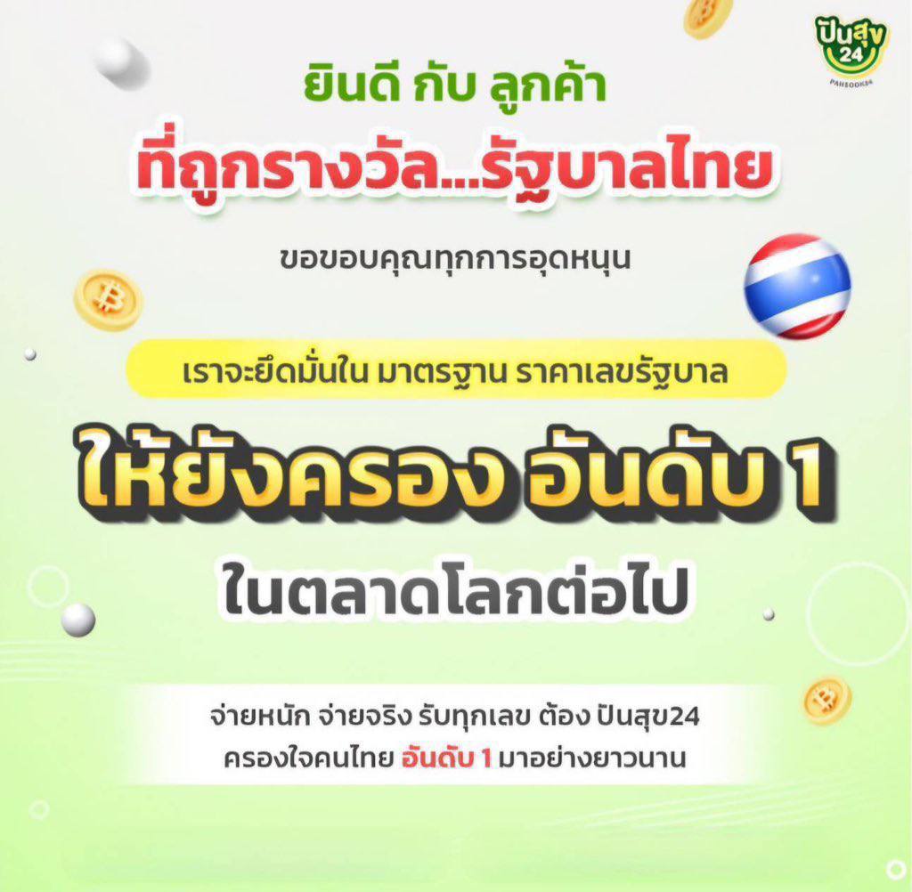 ปันสุข24 tweet media