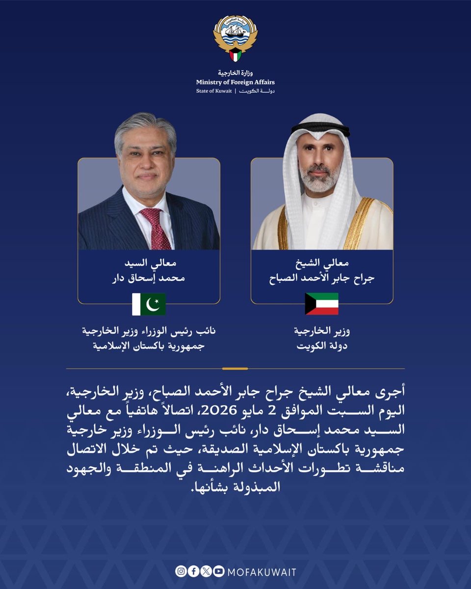 وزارة الخارجية tweet media