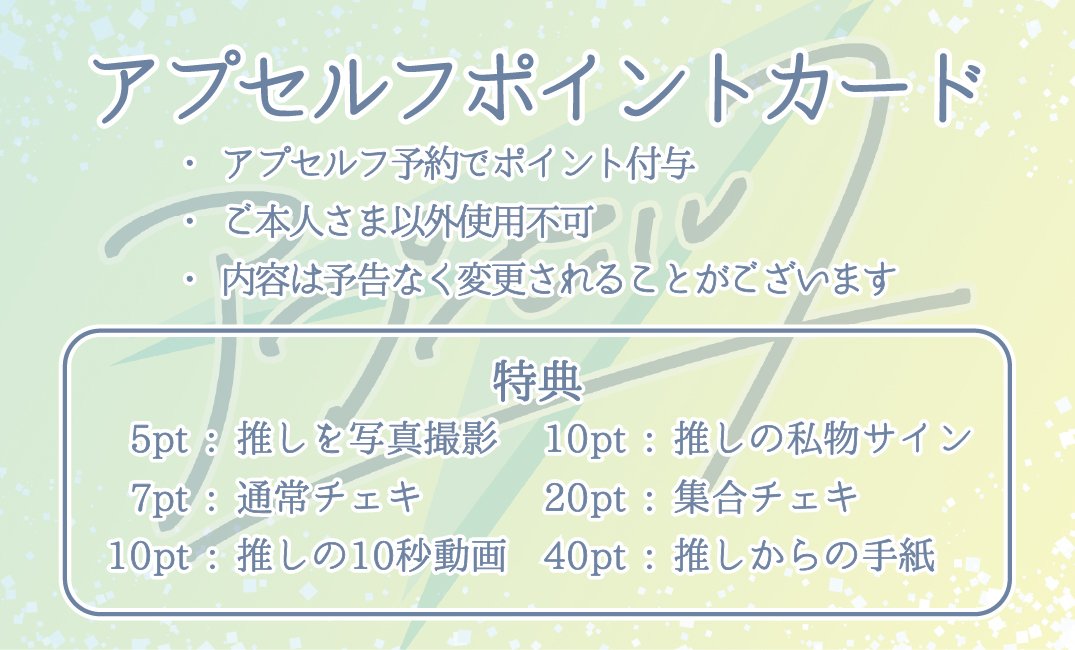 アプセルフ【公式】 tweet media