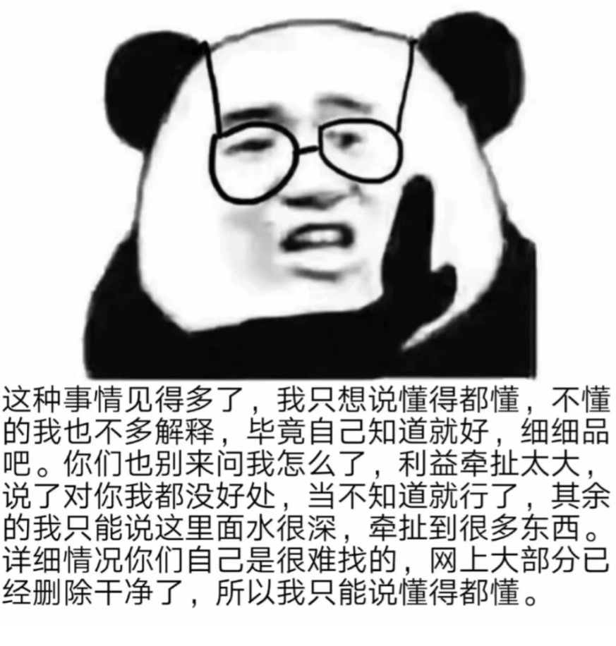 毕竟我们是meme界常青藤