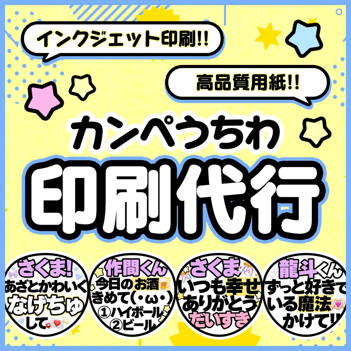 もちうさ🥞🪄︎￤カンペうちわ ⟡.· tweet media