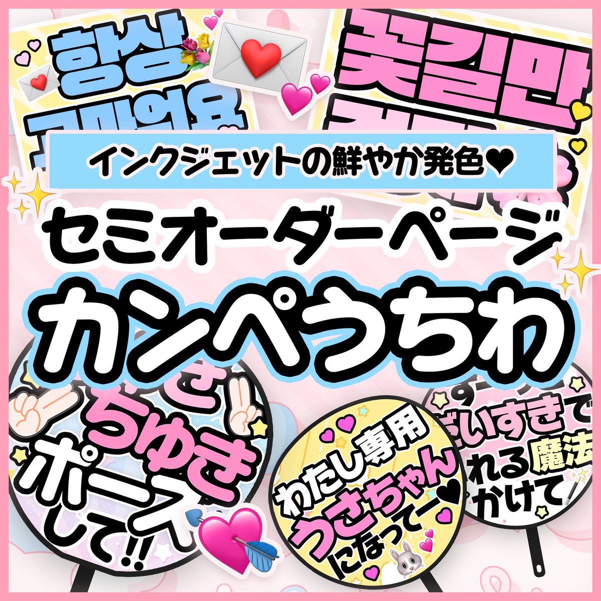 もちうさ🥞🪄︎￤カンペうちわ ⟡.· tweet media