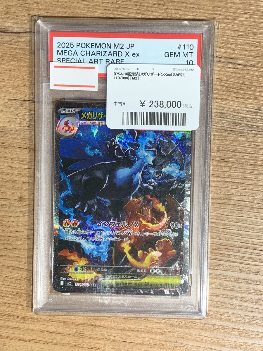 ✨ポケモンカード販売情報✨ PSA10ショーケースにて販売中です メガ