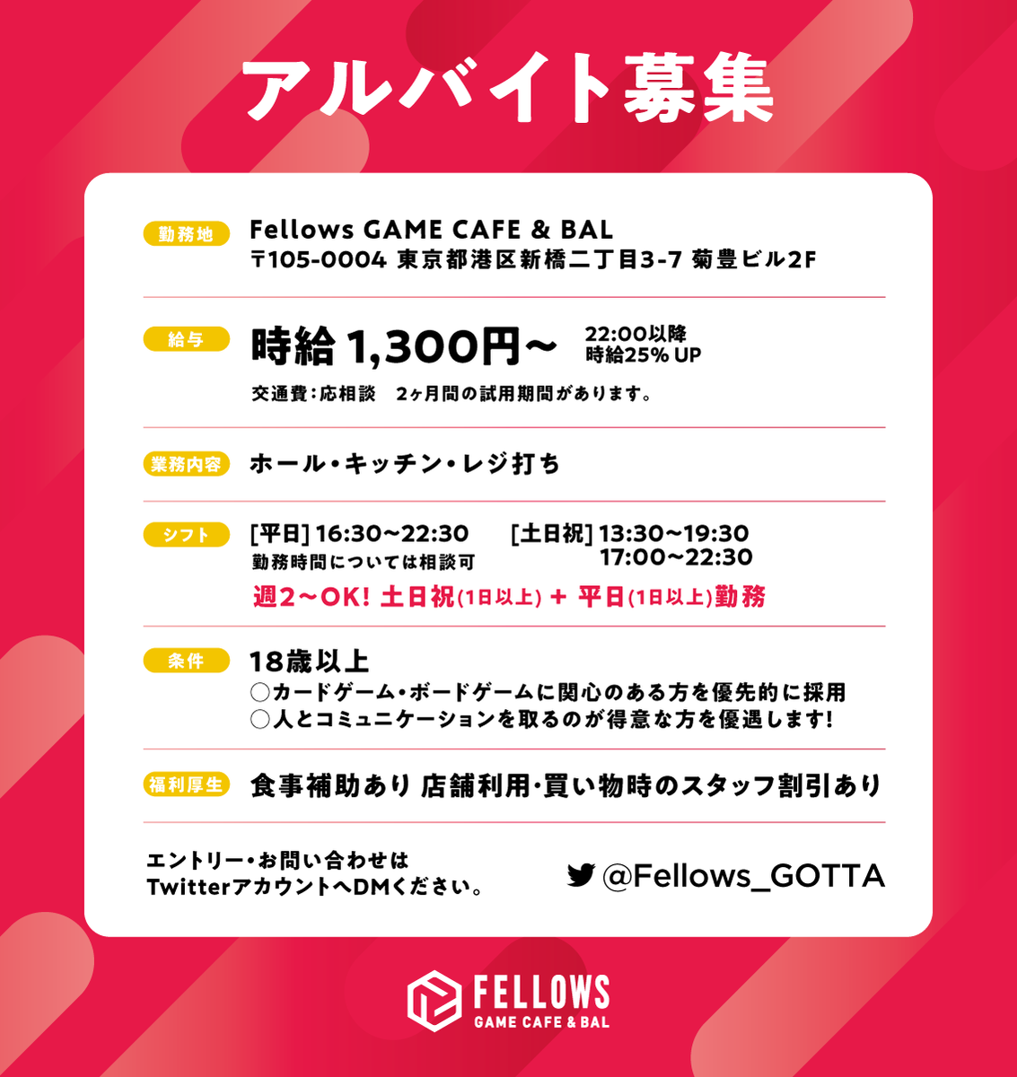 Fellows // GAME CAFE & BAL 【 新橋 ・TCG BAR 】 tweet media