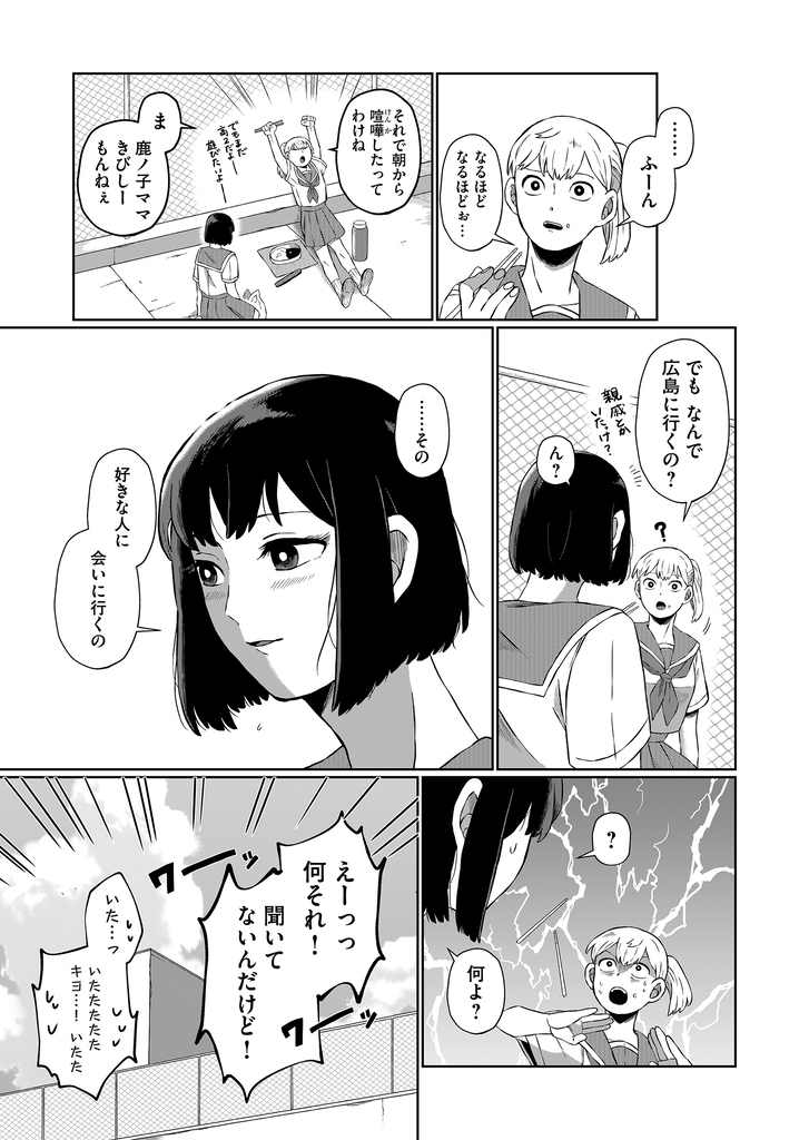 【公式】兄だったモノ tweet media