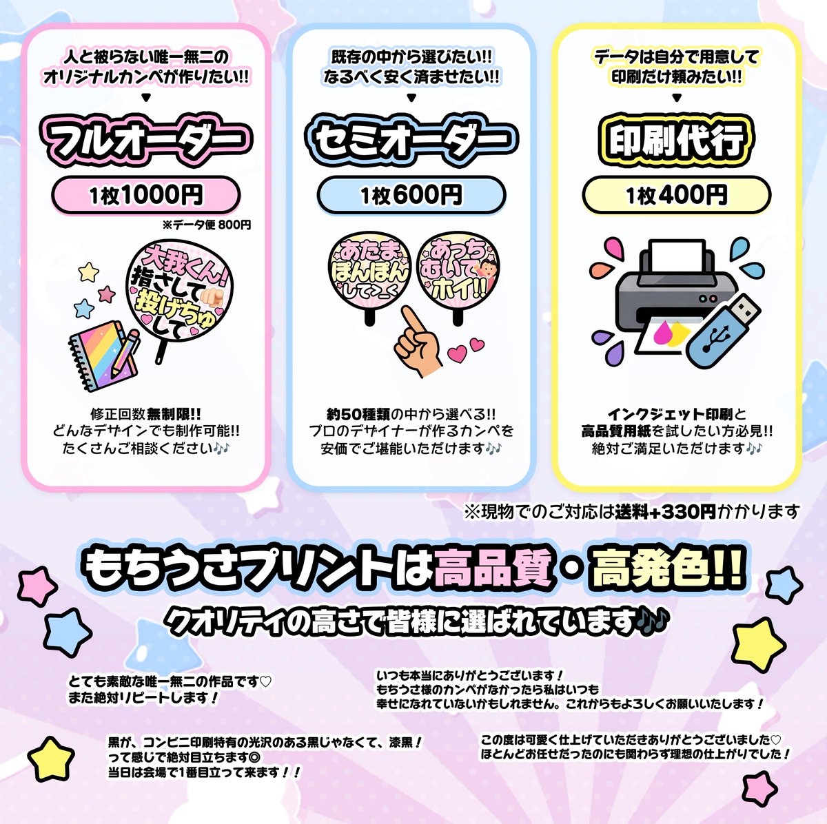 もちうさ🥞🪄︎￤カンペうちわ ⟡.· tweet media