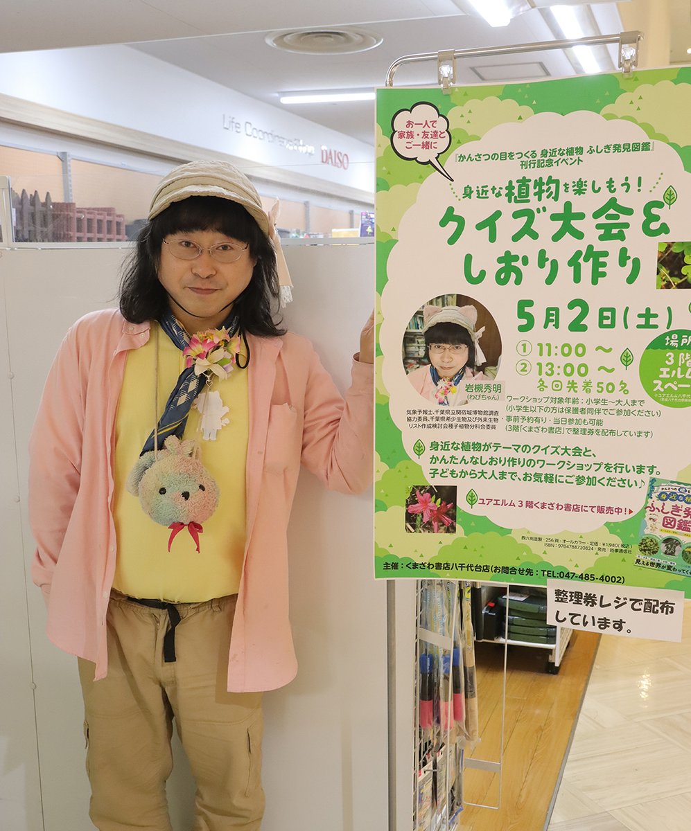わぴちゃん🐰🎀【公式】気象予報士🌦️/自然系ライター🌺 tweet media