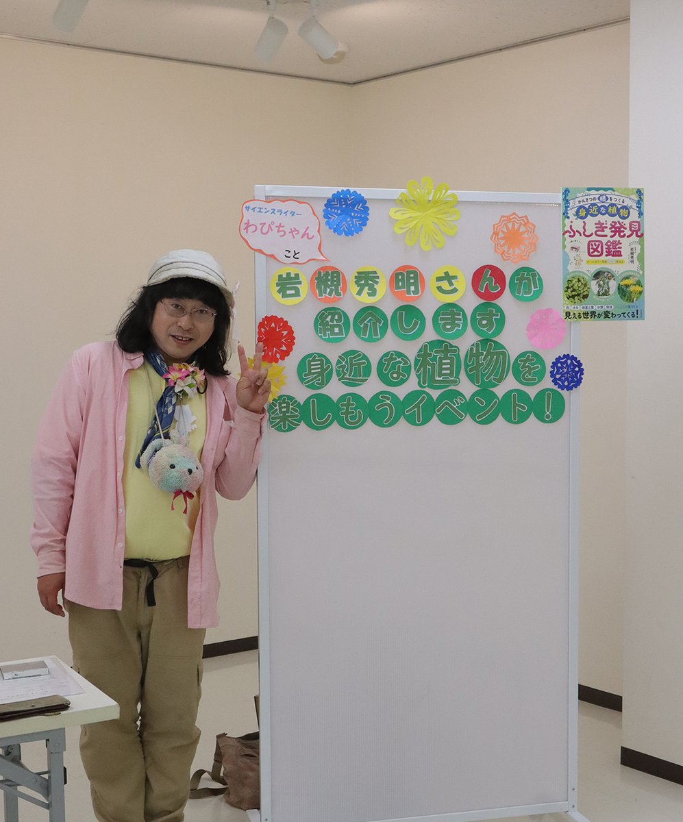 わぴちゃん🐰🎀【公式】気象予報士🌦️/自然系ライター🌺 tweet media