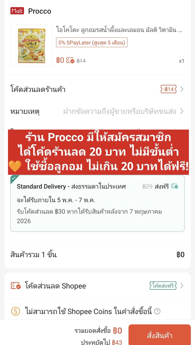 NNNani_tellpro's tweet image. ร้าน Procco ใน #Shopee
มีให้สมัครสมาชิกได้โค้ดร้านลด 20 บาท ไม่มีขั้นต่ำ
🧡 ใช้ซื้อ #ลูกอม ไม่เกิน 20 บาทได้ฟรี!
🛒 สามารถใช้โค้ดส่งฟรี ไม่มีขั้นต่ำ ร้านโค้ดคุ้มได้ค่ะ
👇
s.shopee.co.th/4VZJOpNyIL

#ShopeeTH #สมัครสมาชิก #ของฟรี