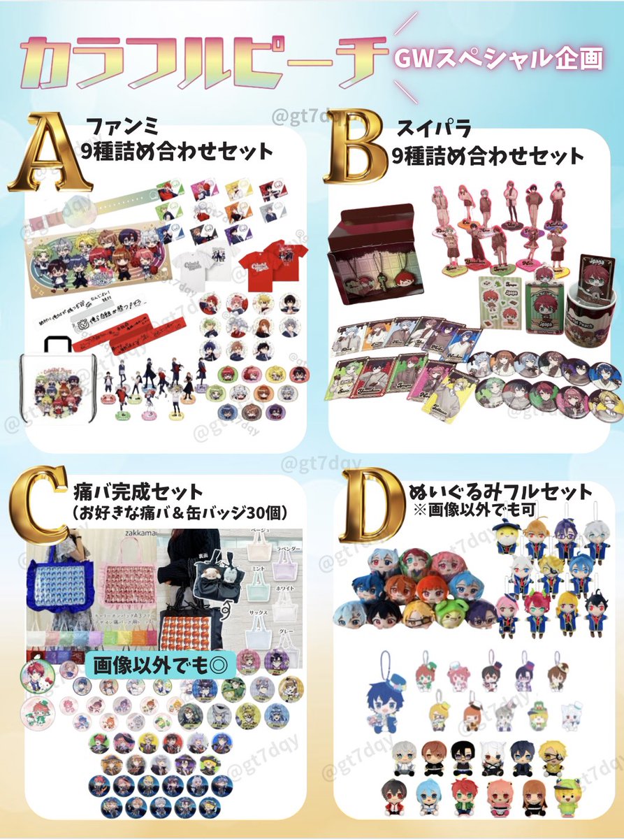 桃🍑からぴちプレゼント倶楽部🌈 tweet media