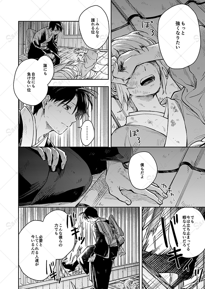 kaya_komi's tweet image. 2026/05/06　SUPER COMIC CITY 33-day2-内
かぶき超大集会 2026
【東2あ30b】

新刊「つかのま」
全年齢/B5/表紙込28P/会場頒布価格400円
吉原🔥篇の幕間話2つ　ずや本です(カプ要素なし)　

ツリーにサンプル続きとpixivリンクおいておきます
書店委託も取り扱い開始してます