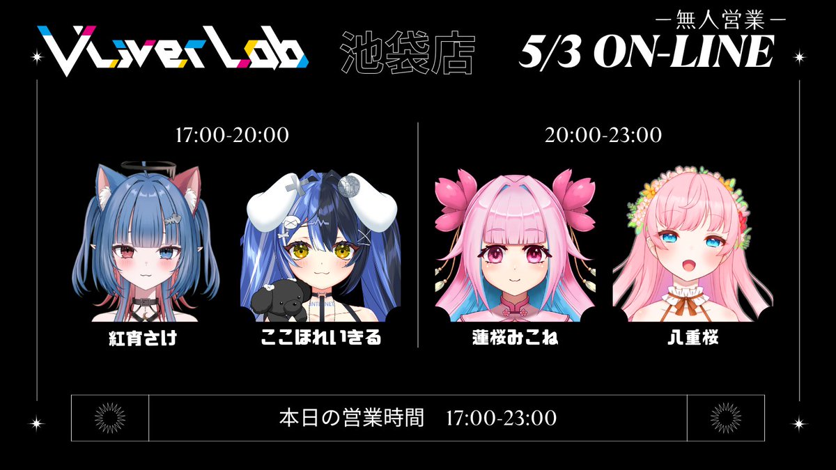 VLiverLab. Vliverと飲める店🌟 tweet media