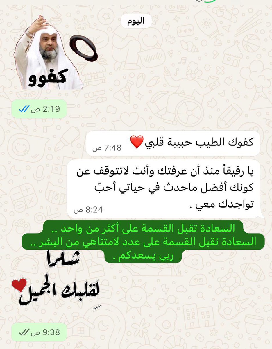 زهراء علي السيد 💚🇸🇦❤️☘️ tweet media