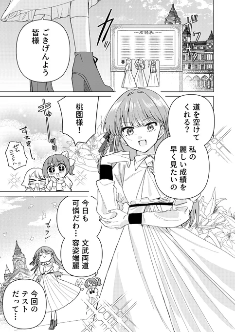 数年ぶりに再会した一途幼馴染に
ボコボコにされる百合(1/5) 