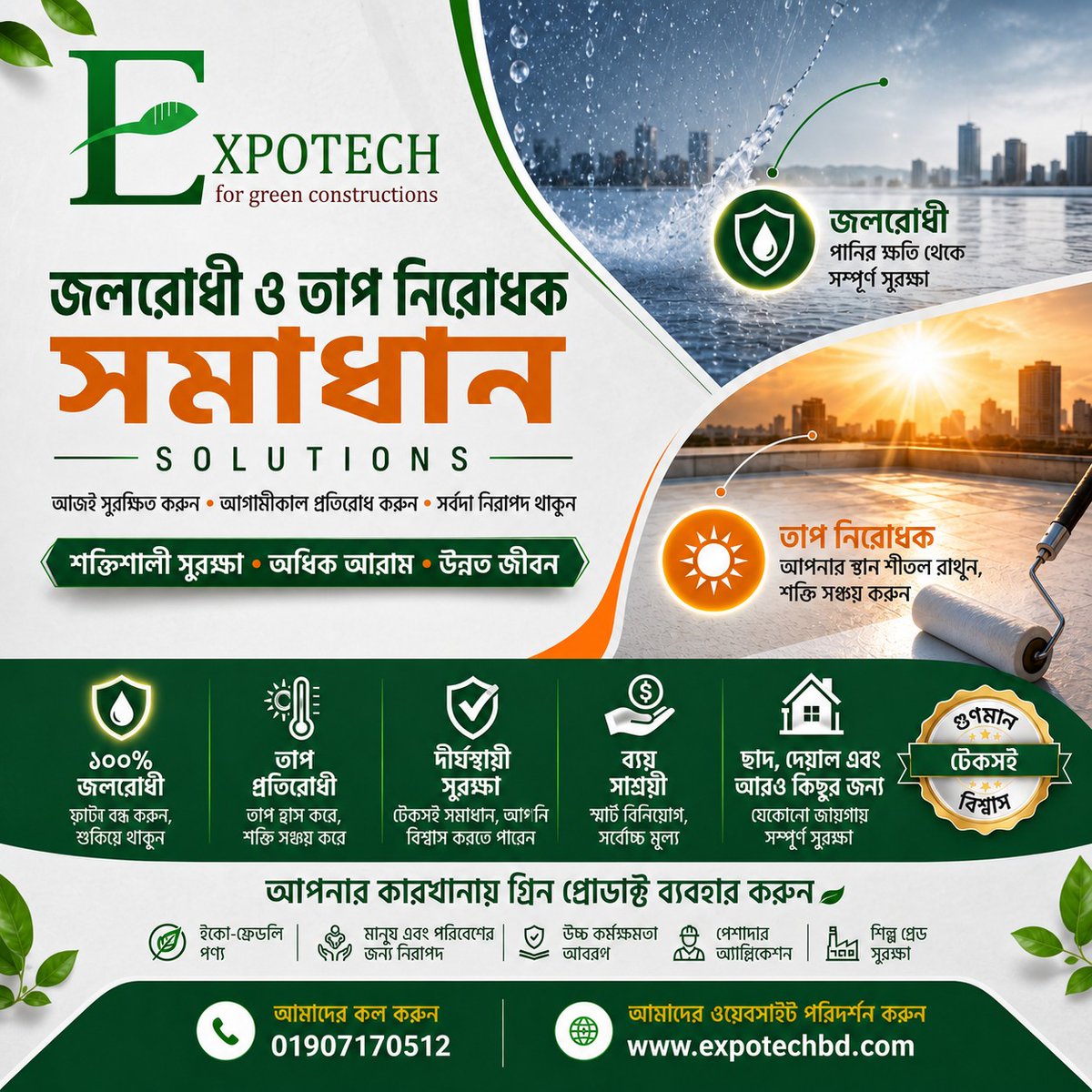 expotechbd's tweet photo. Expotech provides the best Waterproofing services in Bangladesh.  If you are interested please feel free to contact us for any inquiries. Phone: 01714449472 https://t.co/c0vBLl2dUB #waterproofing, https://t.co/XeA5y8kiKx
