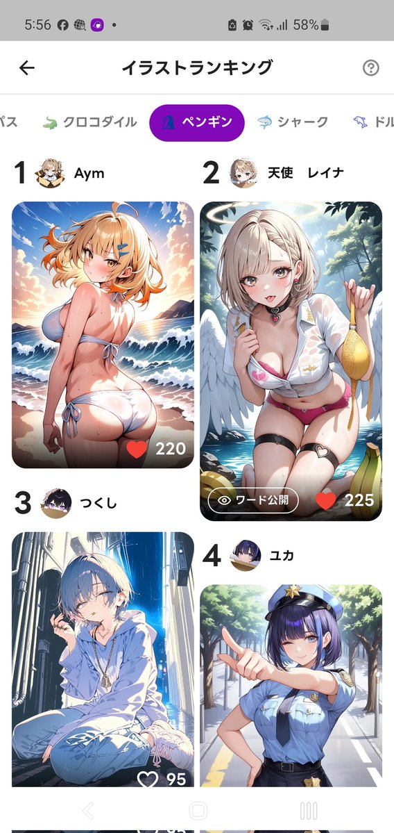 天使　レイナ tweet media