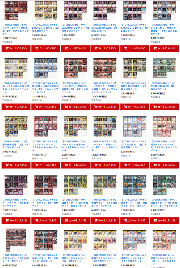 ユニアリデッキまとめ売り #ユニオンアリーナ デッキ販売 の価格の更新をしました🥰 一年生