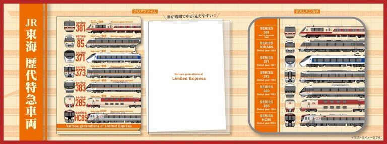 super_tourism's tweet image. JR Central will release towel handkerchiefs and clear files featuring designs of its past limited express trains from May 1, 2026.
#Train #railway

…an--transportation-com.translate.goog/archives/27677…