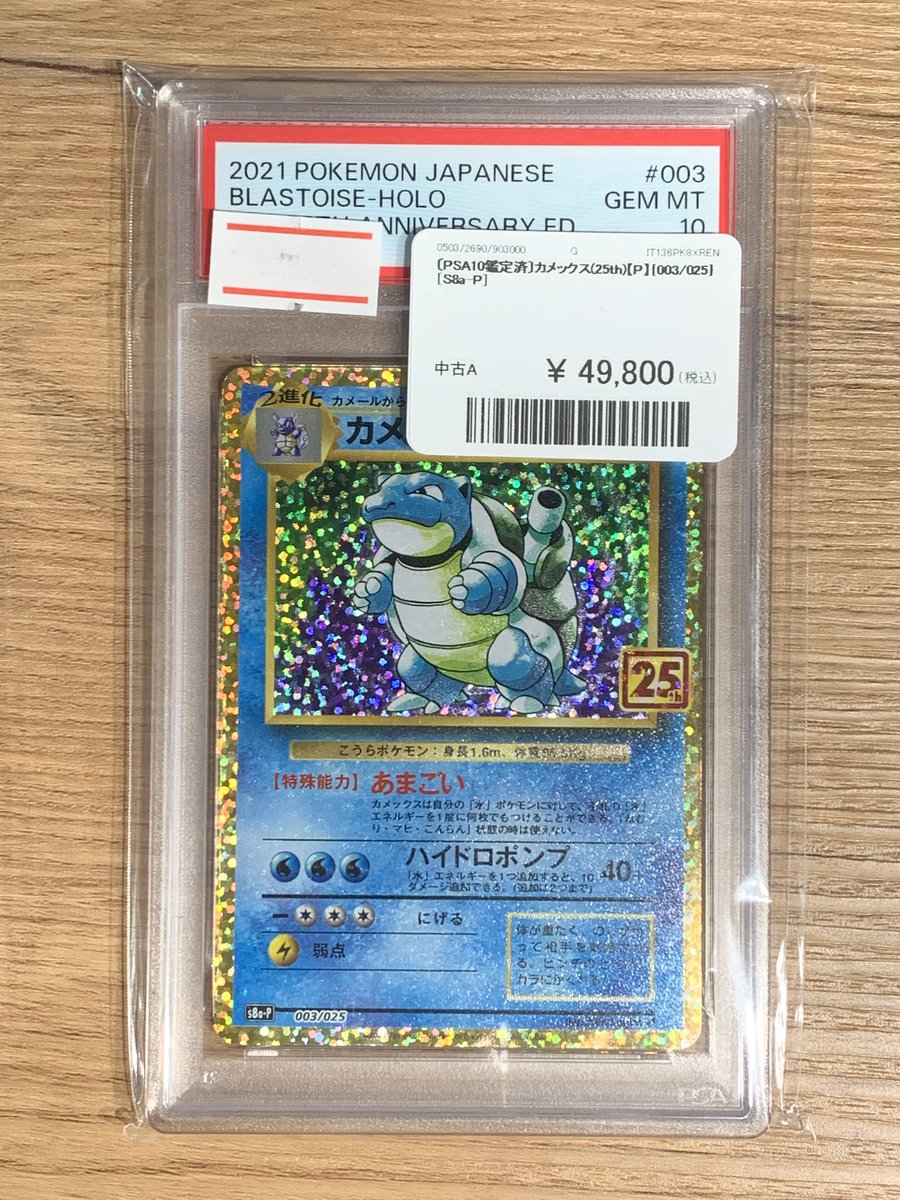 ✨ポケモンカード販売情報✨ PSA10ショーケースにて販売中です