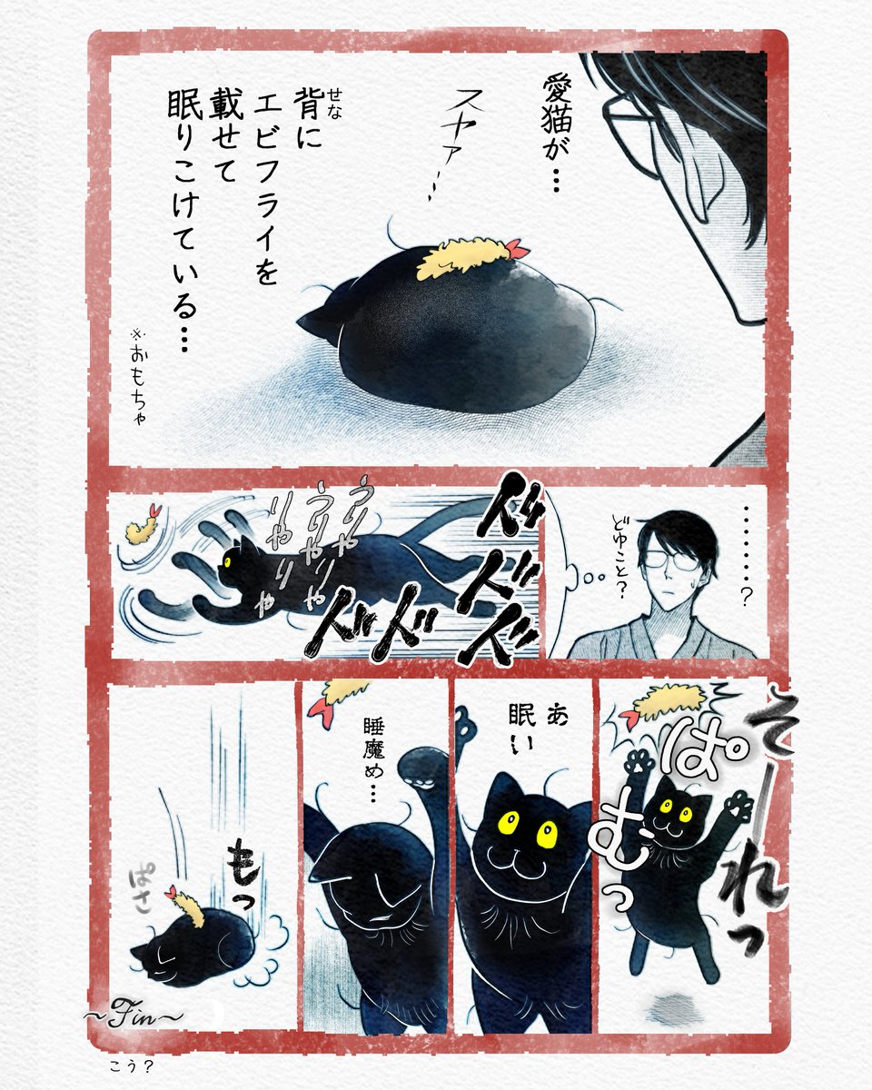 猫「見せてやろうか実力を」

(3/4) 