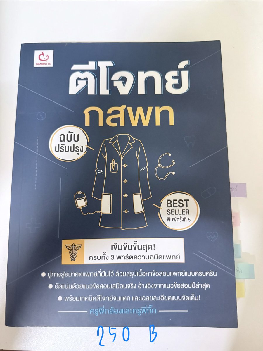 jxnorm | อยากเป็นหมอ tweet media