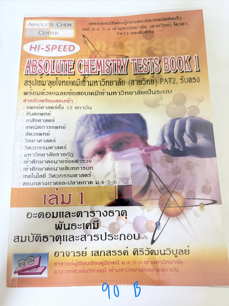 jxnorm | อยากเป็นหมอ tweet media