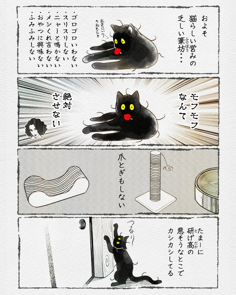 猫「見せてやろうか実力を」

(2/4) 