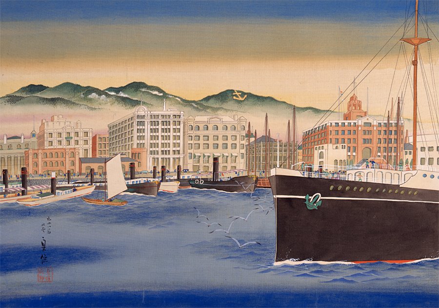 開港直後の神戸を描いた錦絵と、神戸港を描いた昭和14年(1939)の肉筆画