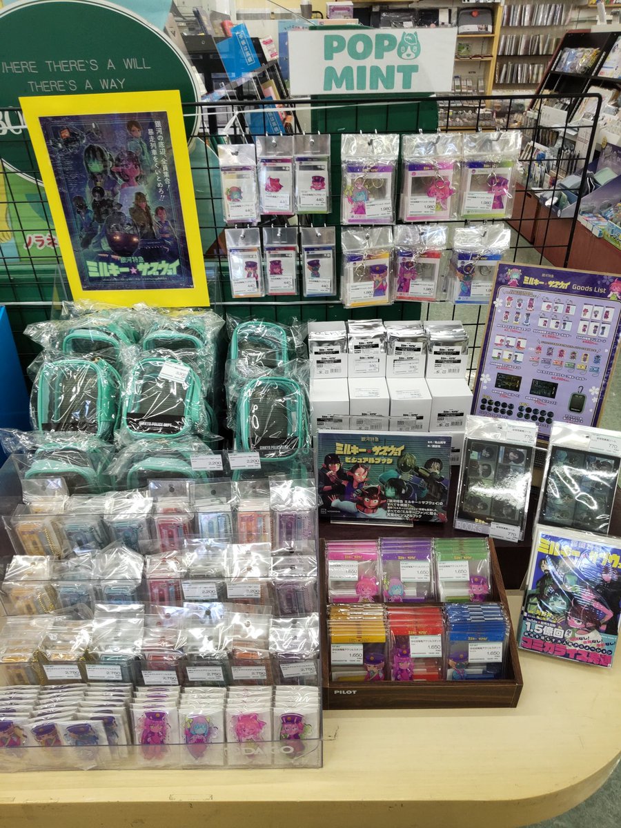 BooksNaniwa003's tweet photo. #銀河特急 #ミルキーサブウェイ 
マグショット風ぬいぐるみポーチをはじめ関連グッズが春めく装いで大大大大大登場〜〜〜🌌✨️
購入特典のポストカードは先着順になりますので
お早めのご来店をオススメいたします😖💦💦
#POPMINT
#MilkySubway https://t.co/IMiFjaDjez